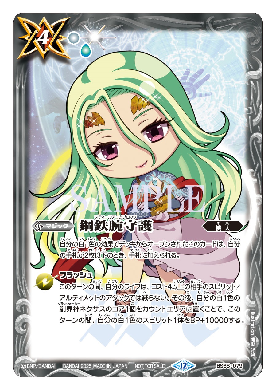 バトルスピリッツ コア まとめ売り 72個 まとめ売り】バトスピ バトルスピリッツ コア まとめ 金