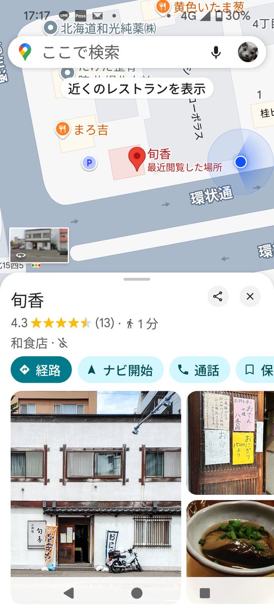twww114's tweet image. ここの、おむすび？
180円から200円ちょいで
コンビニより大きく種類もいっぱいあって美味いのです！

旗が上がってると在庫あり営業してます

ただ、戸がくっそ重くて鍵掛かってるのかと思うのでご注意を