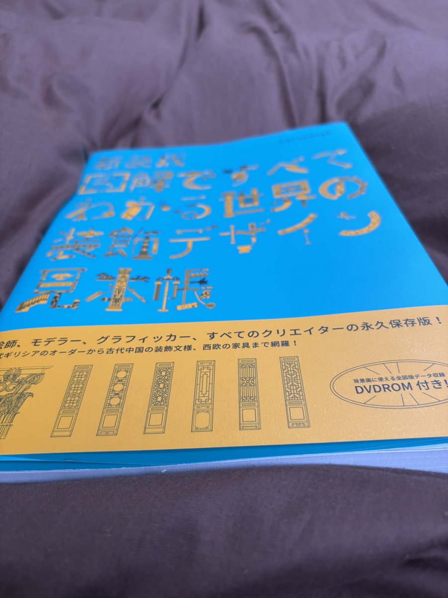 届いた✨
じっくり見てみる📖👀