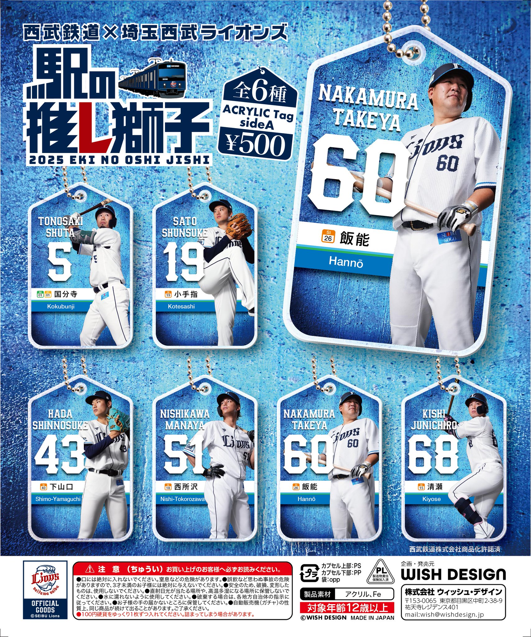 西武ライオンズ 2025 bluelegendsMayuko 球場ガチャ 当たり 2025ルーキー紹介 / ルーキーのMayukoです！ 私は、bluelegends