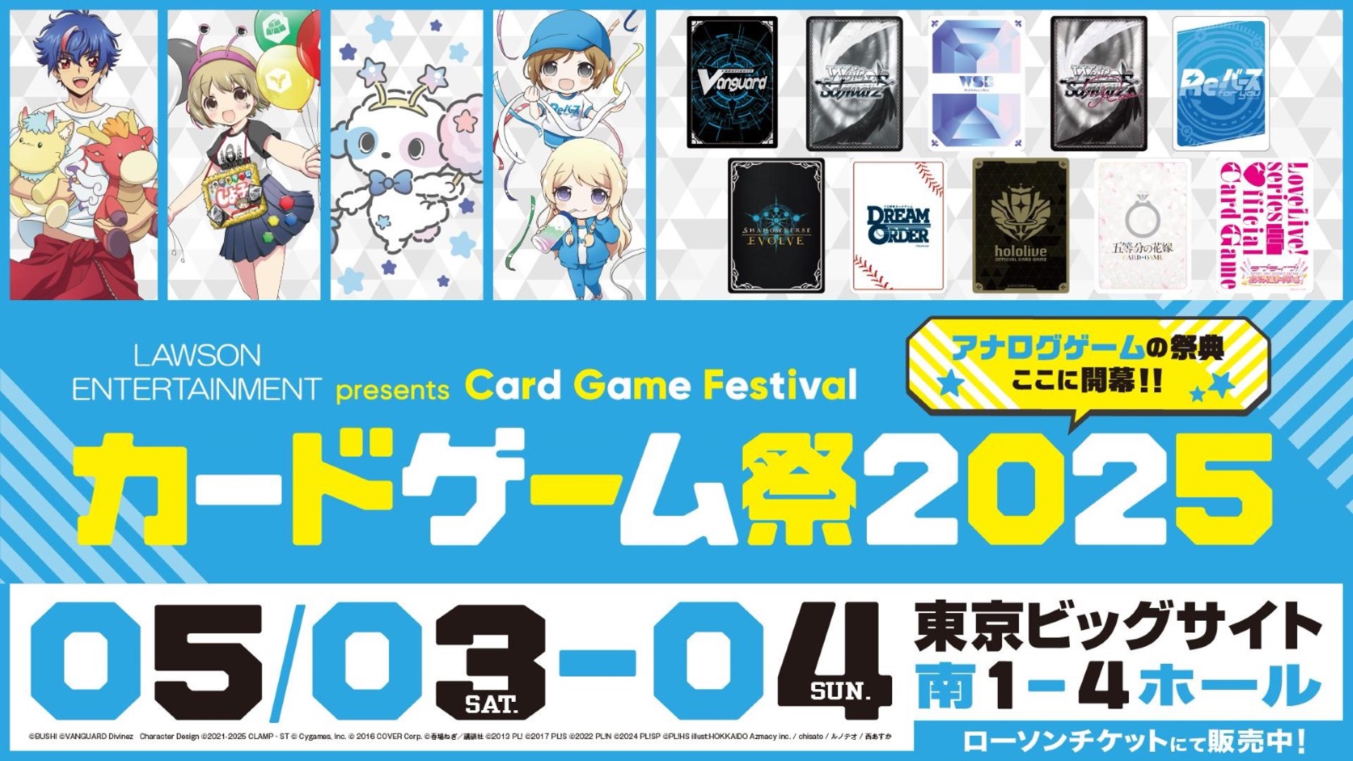 ラブライブ!シリーズ オフィシャルカードゲーム公式 ラブライブ!シリーズ オフィシャルカードゲーム公式