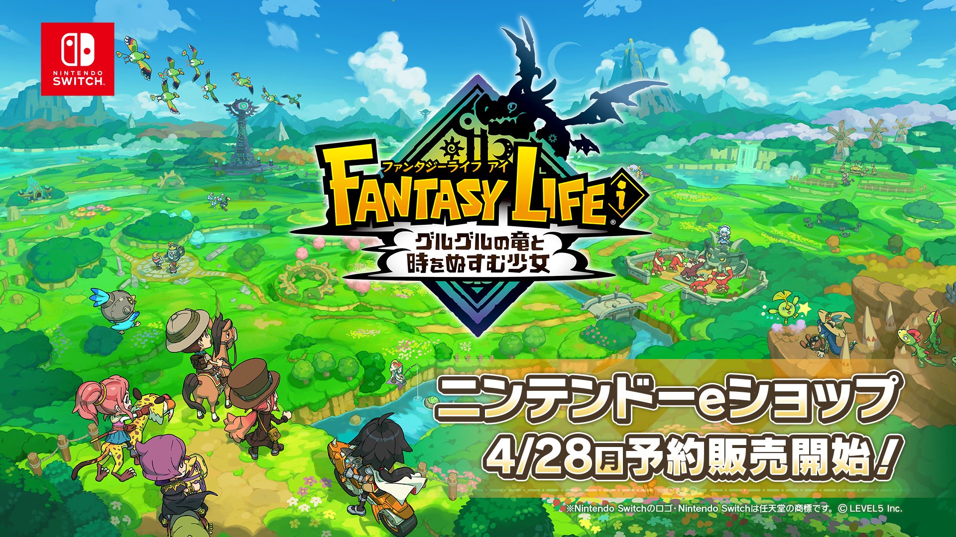 ファンタジーライフ公式 on X: 