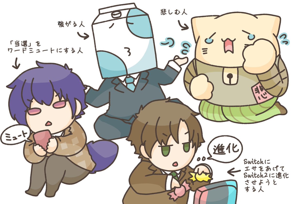 Post by ネコヤナギ on X: それぞれ🎮