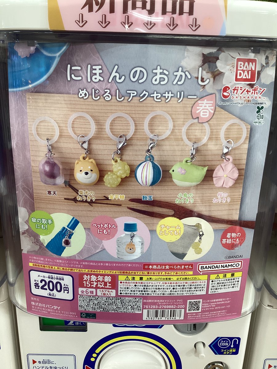 🌈ガシャココプラザモールなかま 入荷商品🌈 #hide ​ピンズカプセル