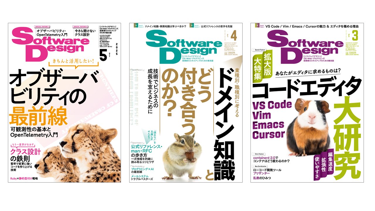 SoftwareDesign (@gihyosd) / X SoftwareDesign (@gihyosd) / X