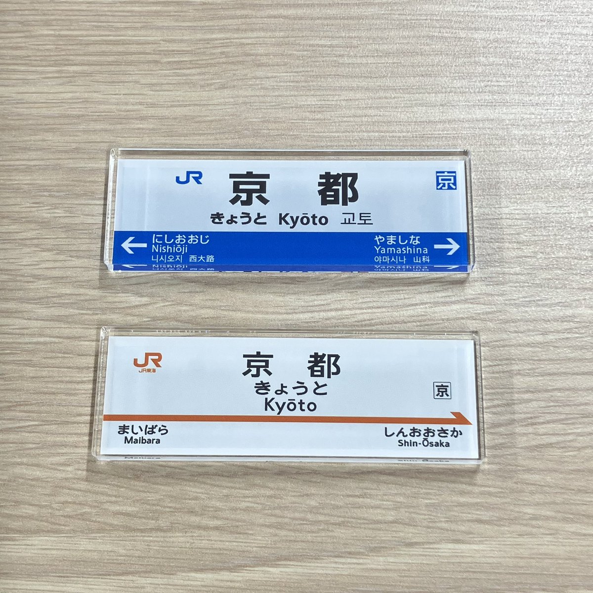新商品】 こちらも入荷しましたぁー✨😆✨ 『駅名アクリルマグネット