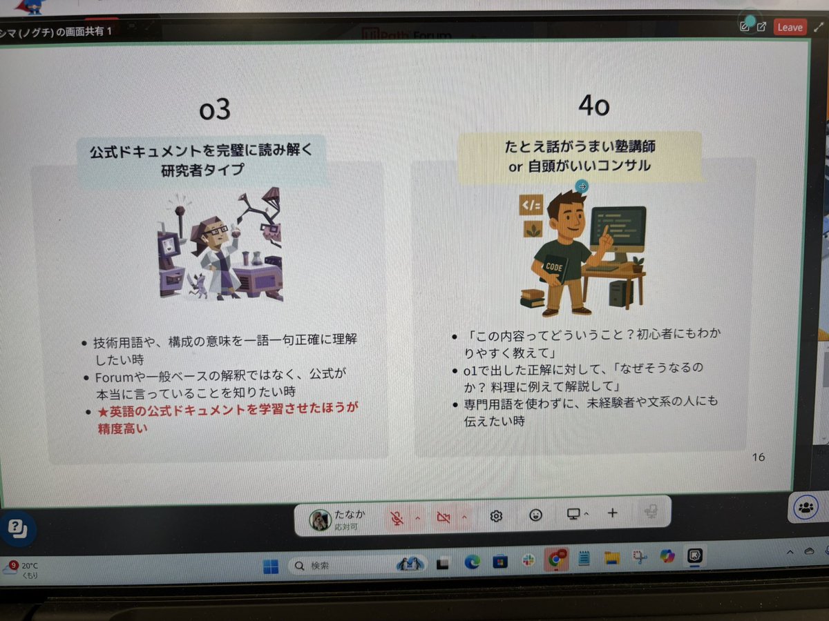 PartiTec_tanaka's tweet photo. UiPath資格試験の勉強方法、
ChatGPTと会話して、楽しんで勉強！
指示内容、禁止事項は、明確に！
#UiPathFrends https://t.co/aRSjd0lVXB
