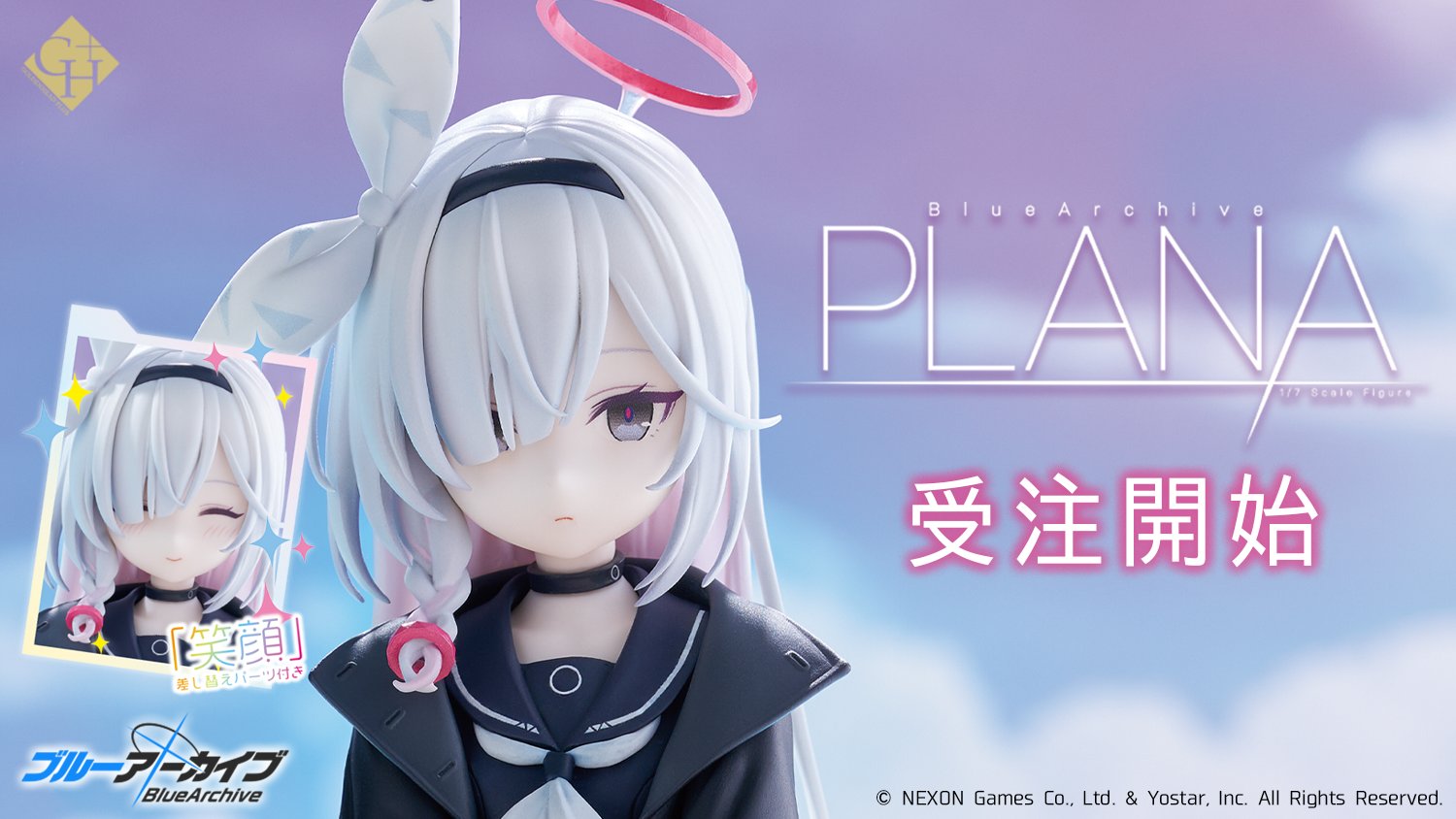 ブルーアーカイブ グッズ まとめ 32-EY0918-02