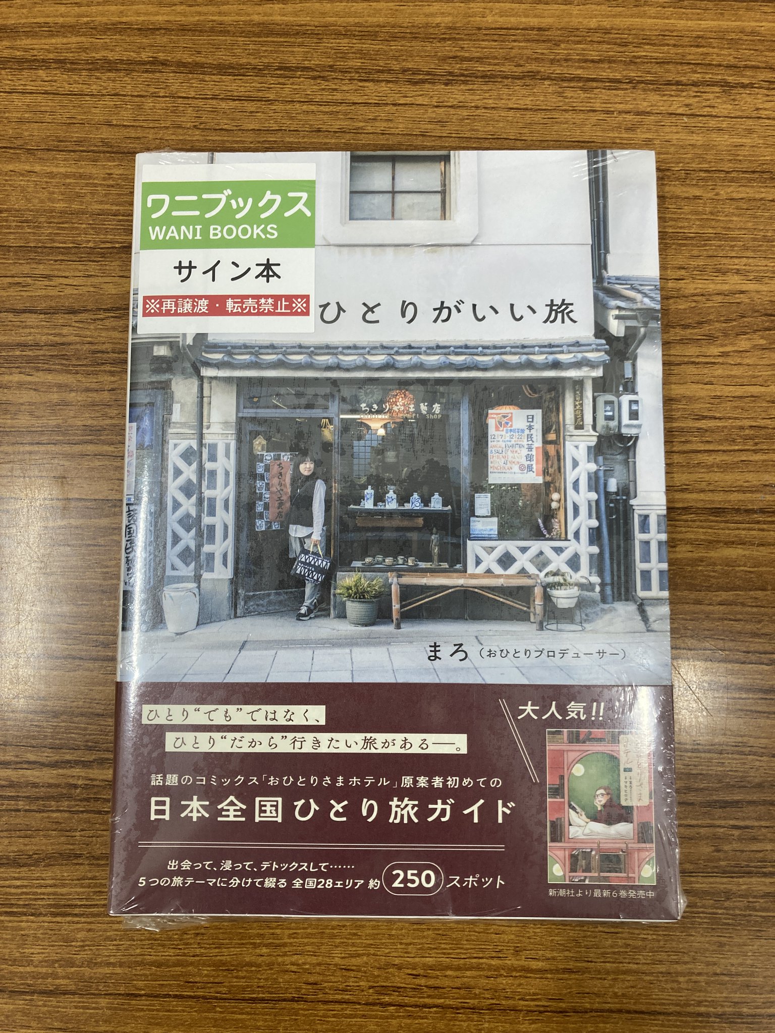 丸善京都本店 on X: 