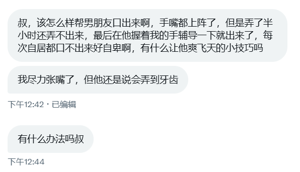 Sexytodashu's tweet photo. 有什么办法吗？ https://t.co/dUVXPnYWav