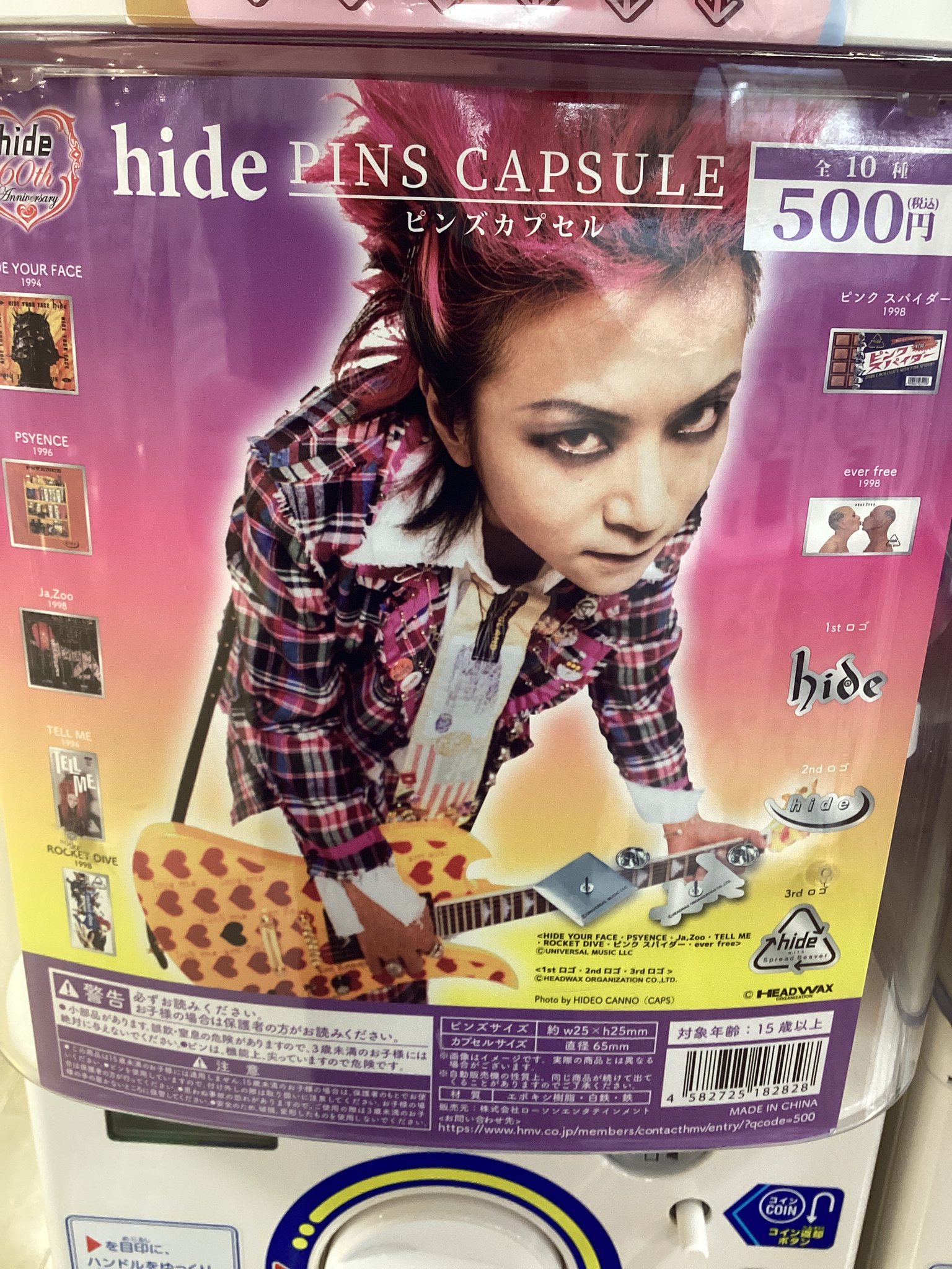 hide ガチャ　カプセルトイ　ピンズカプセル hideのカプセルトイ発売が決定！ - hide