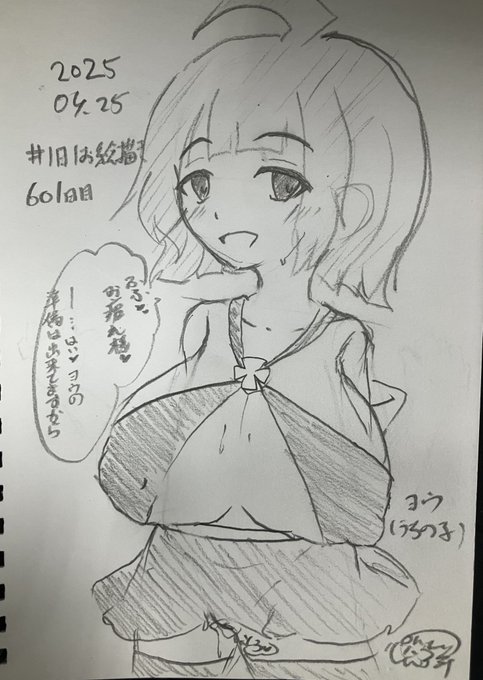 #1日1お絵描き
601日目。
普通に肌色増えてえっちなヨウちゃん 