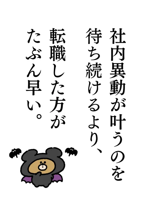 これに早く気づかないといけない。 