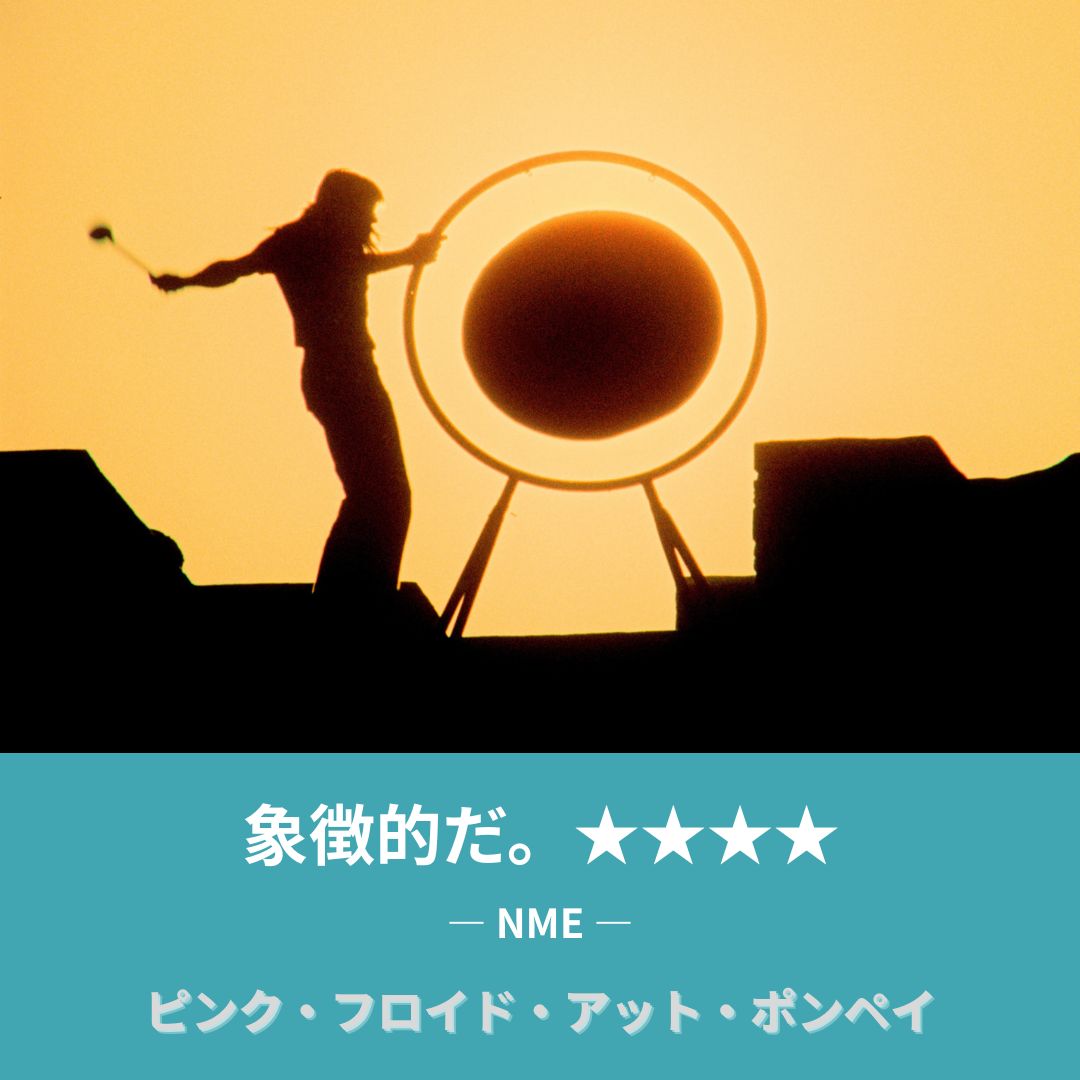 Culture_ville's tweet photo. ⚡️REVIEW
『ピンク・フロイド・アット・ポンペイ』

象徴的だ。★★★★
—NME

▼劇場一覧はこちら
https://t.co/H4w1sjxLg2

#伝説のポンペイライヴ
#ピンク・フロイド
#pinkfloyd