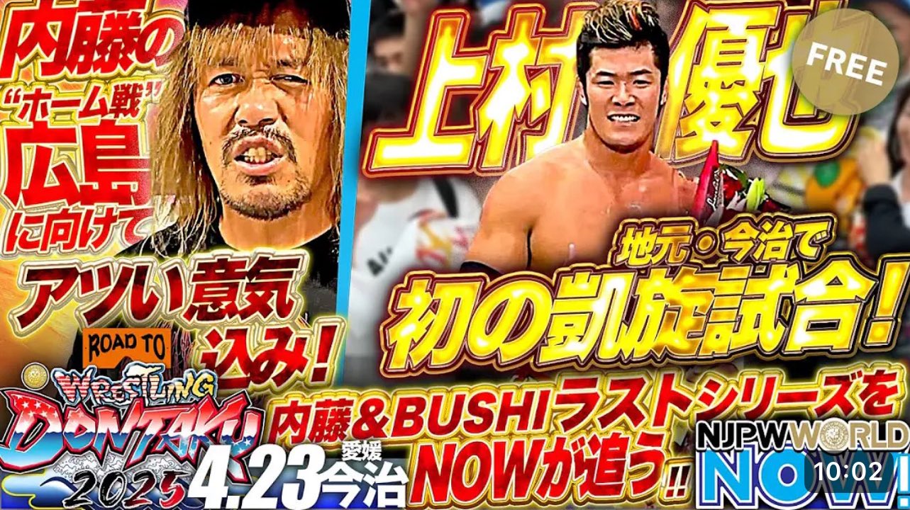 【犬2022】内藤哲也スカジャン LOS INGOBERNABLES 犬2022】内藤哲也スカジャン LOS INGOBERNABLES LOS