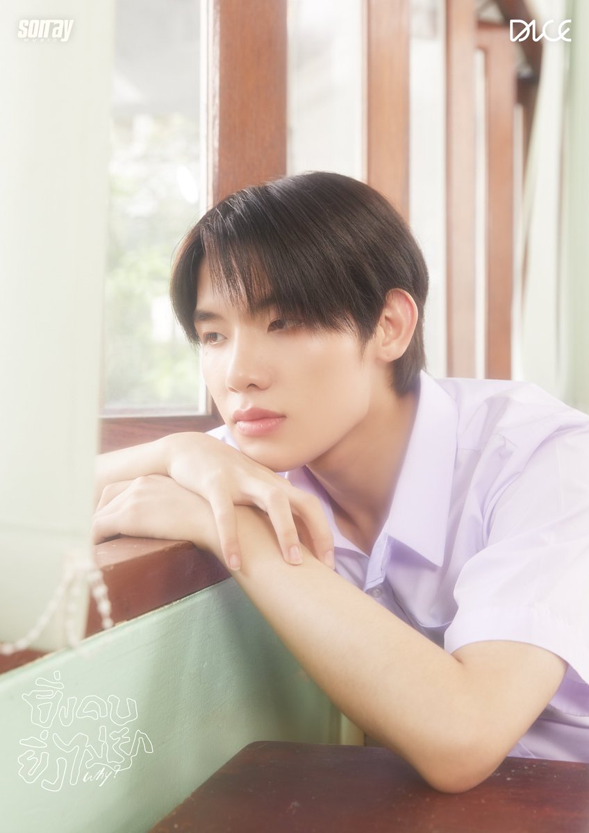 ‘ยิ่งคบยิ่งไม่รัก (Why?)’
DICE 7th Single - Member Photo

ยิ่งรักทำไมยิ่งเจ็บ
#MINthanakrit

Music &amp; MV Release
30.04.2025 at 6PM (GMT+7)
YouTube : TADA LABELS

#DICE_ยิ่งคบยิ่งไม่รัก_MemberPhoto
#DICE_ยิ่งคบยิ่งไม่รัก
#DICE_SONRAY
#SONRAYMUSIC