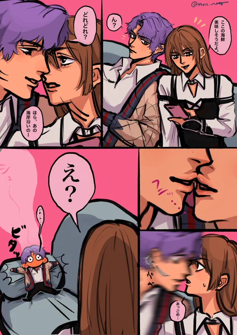 事故チューホム主

※付き合ってない 