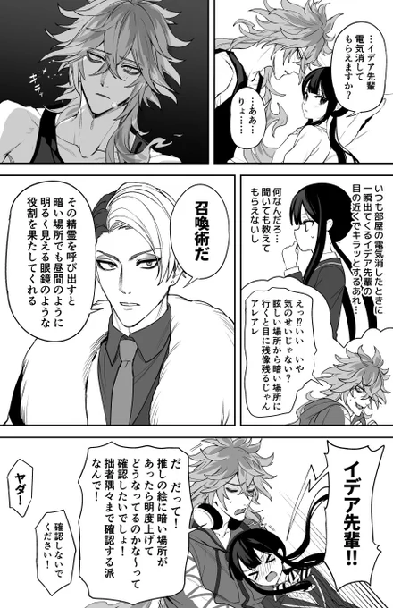 オタクのさが

イデ監♀ 