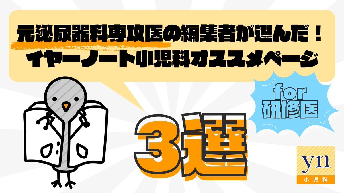 メディックメディア医学系編集部【イヤーノート小児科クーポン メディックメディア医学系編集部【イヤーノート小児科クーポン