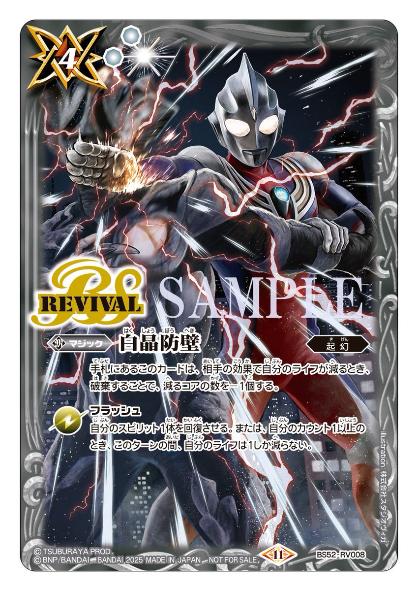 バトスピコラボショップバトル】 5月のコラボショップバトルはコラボ