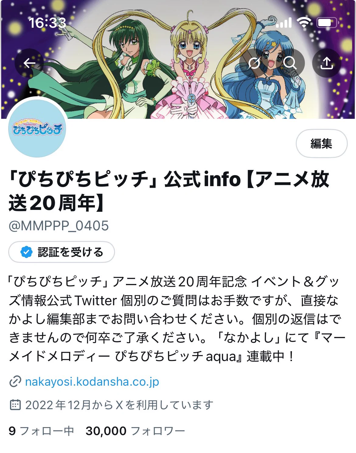 ぴちぴちピッチ」公式info (@MMPPP_0405) / X