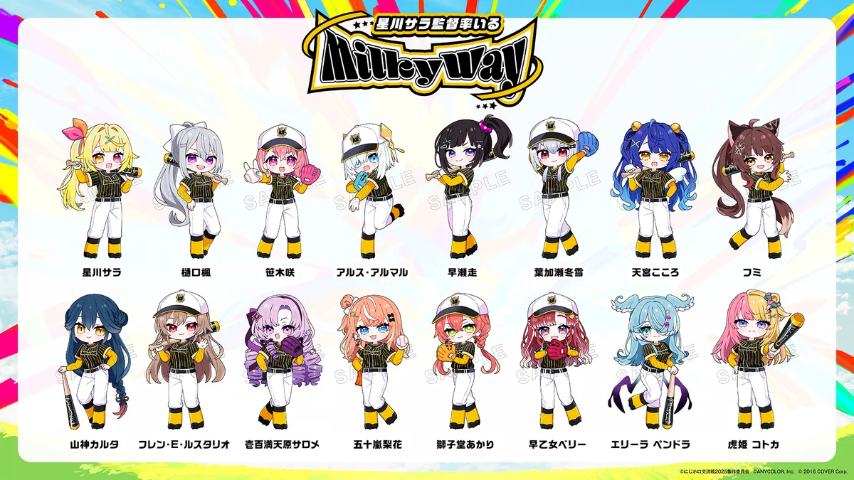 にじホロ交流戦2025 on X: 