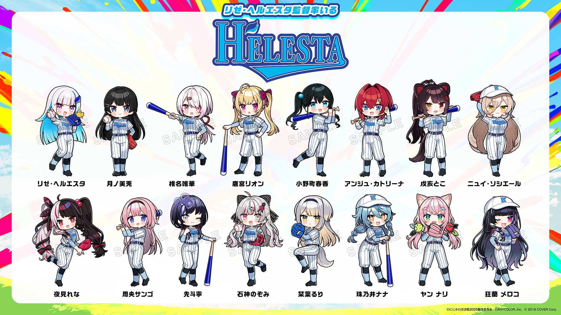 にじホロ交流戦2025Day1&amp;Day2豪華グッズ＋スタンプラリーグッズ＋おまけ にじホロ交流戦2025 on X: 