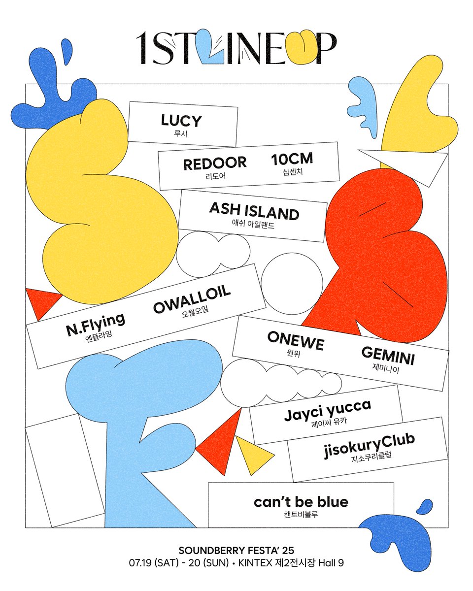 𝗦𝗢𝗨𝗡𝗗𝗕𝗘𝗥𝗥𝗬 𝗙𝗘𝗦𝗧𝗔’ 𝟮𝟱 𝟭𝘀𝘁 𝗟𝗜𝗡𝗘 𝗨𝗣

루시 ✸ 리도어 ✸ 10CM 
애쉬 아일랜드 ✸ 엔플라잉 ✸ 오월오일  
원위 ✸ 제미나이 ✸ 제이씨 유카 
지소쿠리클럽 ✸ 캔트비블루

And More 👅
 
𓇼 얼리버드 티켓 오픈 : 4/28(월) 18시
𓇼 인터파크, 티켓링크(네이버), 29CM, 무신사