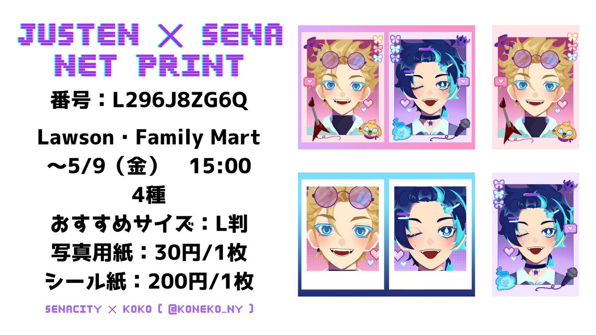 JPお知らせ】 ENリスナーのKoko様(@Koneko_ny)と協力して、Sena