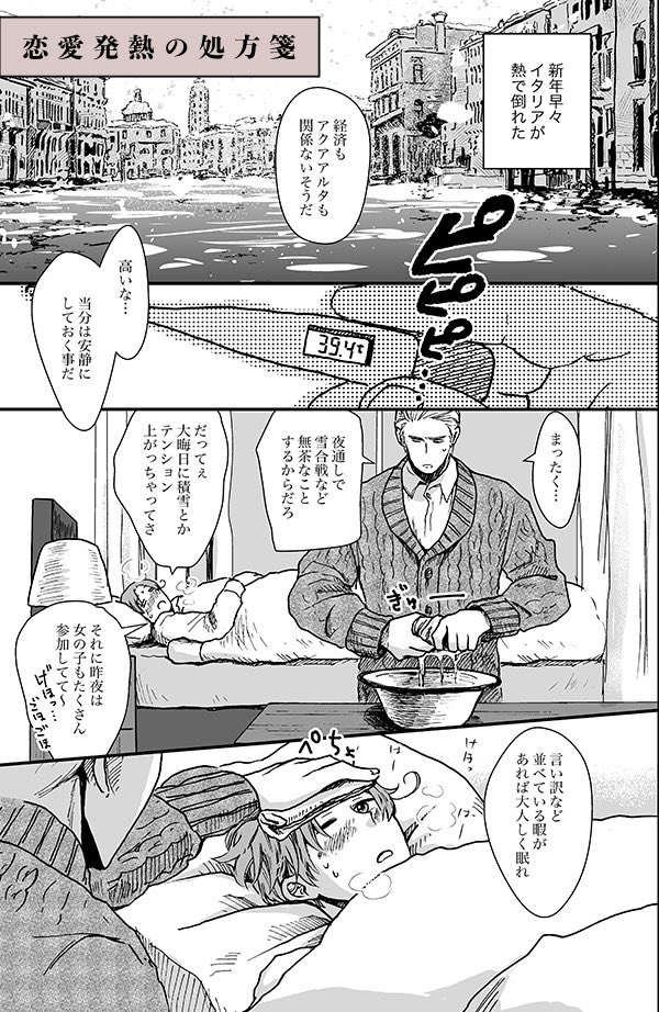 5/3 せかちゅ 新刊サンプル②
【どくい再録集】🇩🇪×🇮🇹৩

全年齢/A5/164P/1500円(会場頒布価格)
通販🐯※ツリー下にリンク有り

- - - - - -
これまでに完売した同人誌の中から全年齢向けの7冊を収録した、念願のどくい再録集です!
 (1/6) 