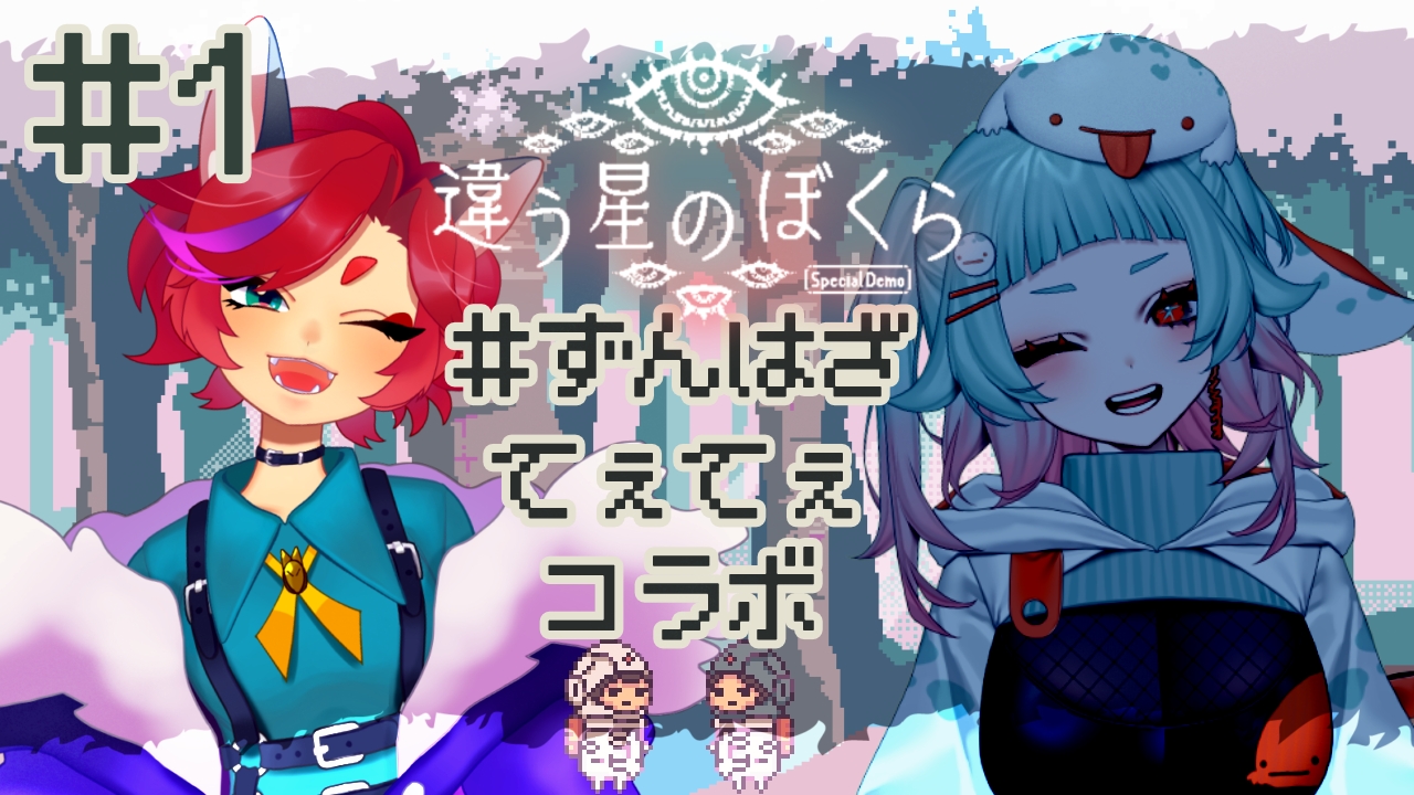 紅福亭ずん子🐺🌹✨0404新作コラボ (@zuminnn) / X