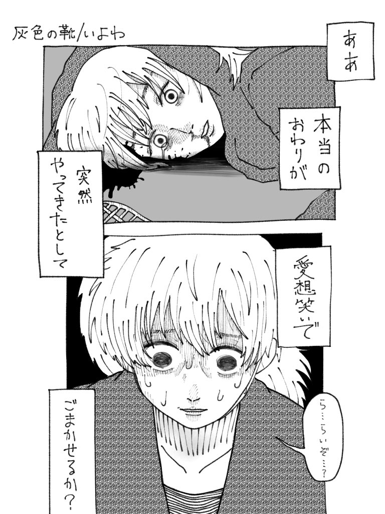 ⚠️曲パロ.死表現.一部歌詞改変.ﾇﾇ忍

ああ    また    1人になる