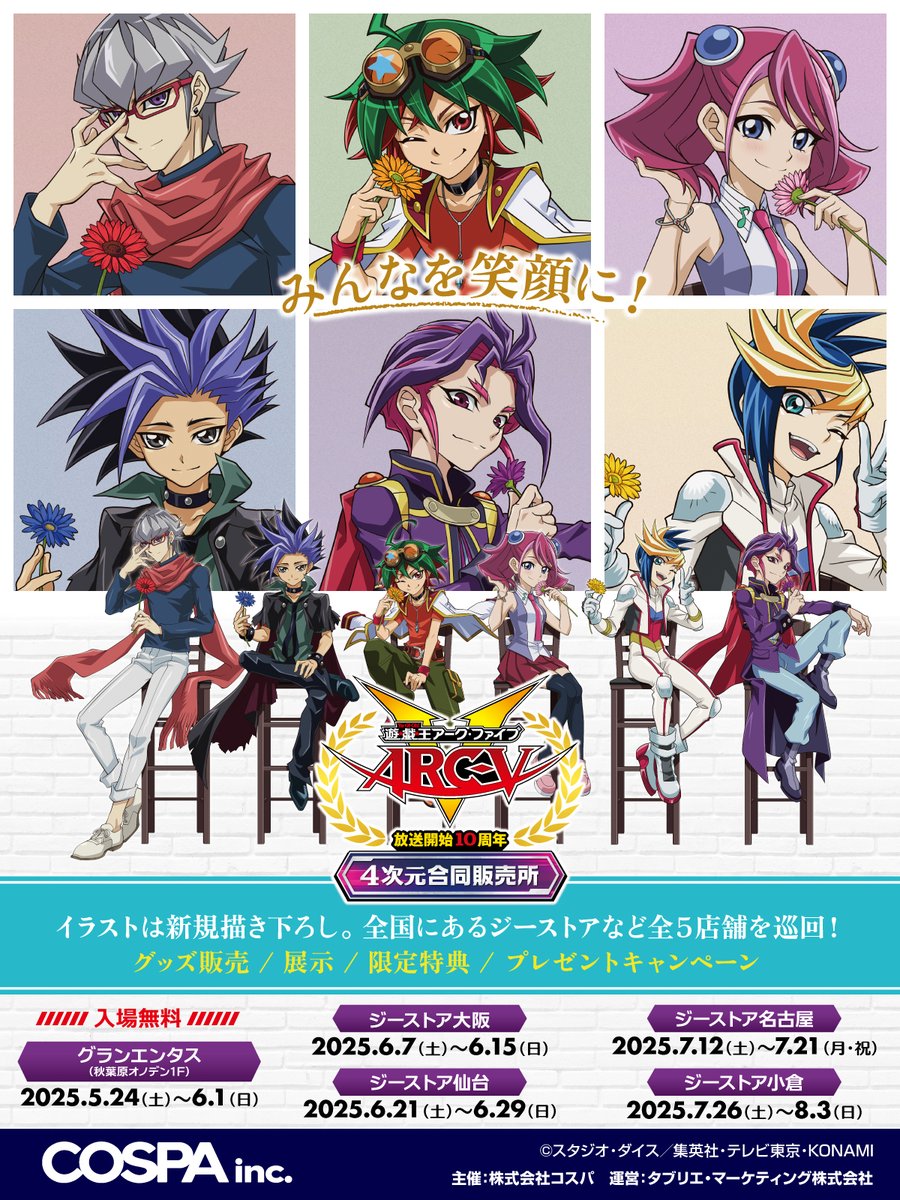 遊戯王 アークファイブ ARCV ザ・レアリティコレクション レアコレ