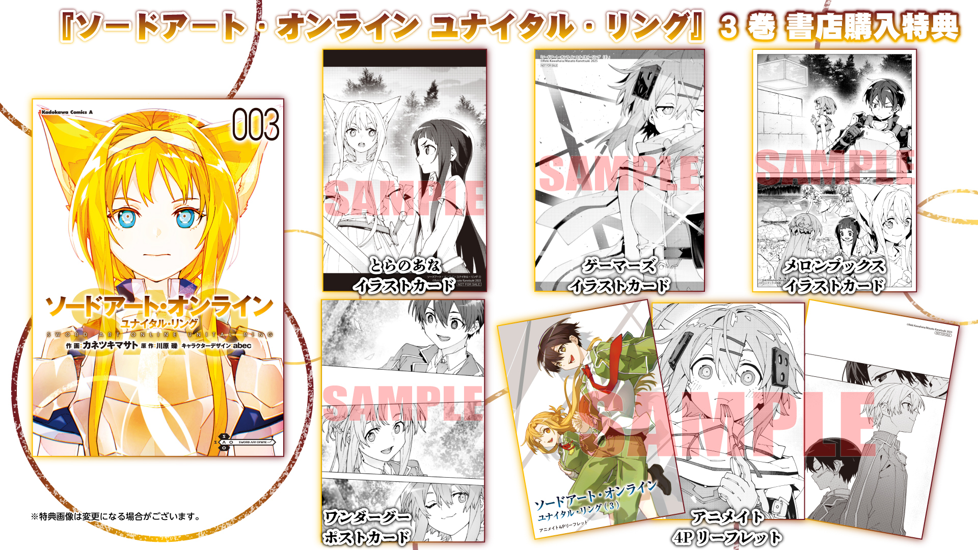 Amazon.co.jp: アート オンライン SAO 川原礫チャンネル 色紙