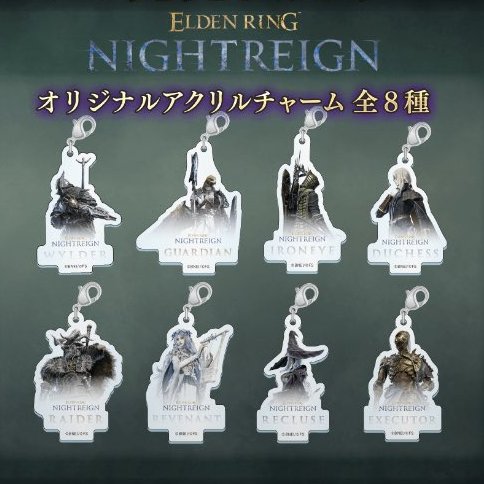 リブラのメタルキーホルダー エルデンリング ナイトレイン ドムスキー on X