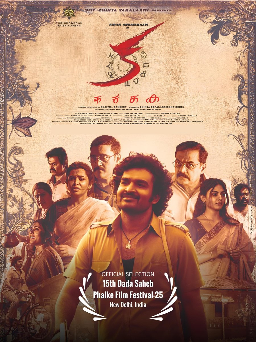 srichakraas entertainments (@srichakraas) on Twitter photo From silver screens to prestigious stages 🔥
A true triumph for the young team 💥💥
#KARampage continues 🔥
<a href="/Kiran_Abbavaram/">Kiran Abbavaram</a> <a href="/UrsNayan/">Nayansarika</a> <a href="/tanviram_/">Tanviram</a> <a href="/DirSujith/">Sujith</a> @sandeep_deep02 #ChintaGopalaKrishnaReddy <a href="/srichakraas/">srichakraas entertainments</a> <a href="/SamCSmusic/">𝐒𝐀𝐌 𝐂 𝐒</a> From silver screens to prestigious stages 🔥
A true triumph for the young team 💥💥
#KARampage continues 🔥
<a href="/Kiran_Abbavaram/">Kiran Abbavaram</a> <a href="/UrsNayan/">Nayansarika</a> <a href="/tanviram_/">Tanviram</a> <a href="/DirSujith/">Sujith</a> @sandeep_deep02 #ChintaGopalaKrishnaReddy <a href="/srichakraas/">srichakraas entertainments</a> <a href="/SamCSmusic/">𝐒𝐀𝐌 𝐂 𝐒</a>