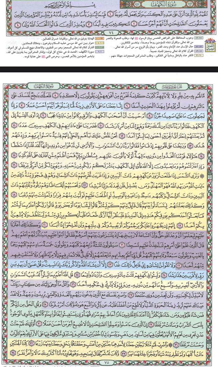 HrP1z's tweet photo. عن أبي سعيدٍ الخدري -رضي الله عنه- أن النبي ﷺ قال: 
«إن من قرأ سورة الكهف يوم الجمعة أضاء له من النور ما بين الجمعتين».
📚: أخرجه الحاكم (3392).

سورة الكهف كاملة: https://t.co/rh4053RQVH
