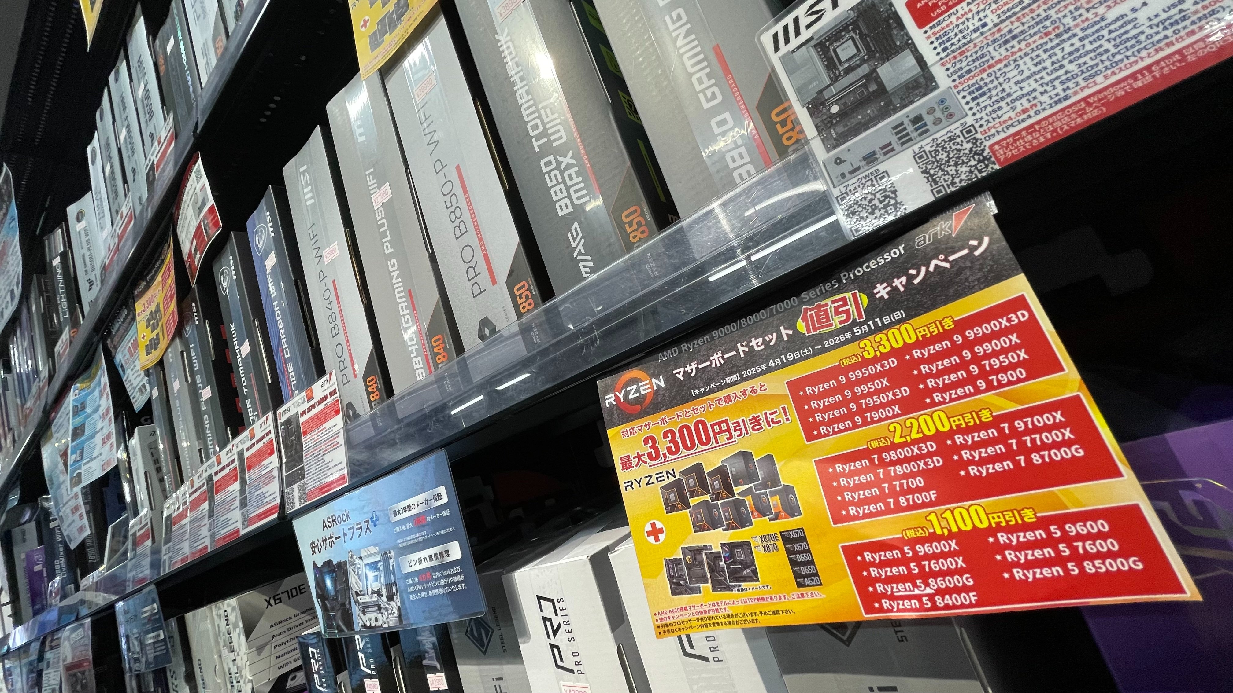 パソコンSHOPアーク秋葉原店、Amazon Pay ギフトカード残高払い