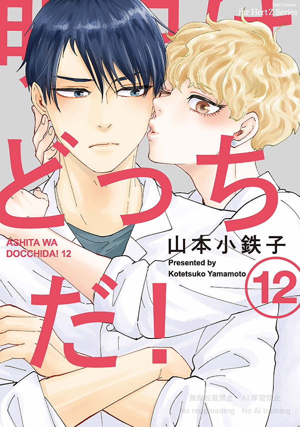 更新📢】 5月1日発売予定 ihr HertZ Series『明日は.. | 大洋 更新📢】 5月1日発売予定 ihr HertZ Series『明日は.. | 大洋