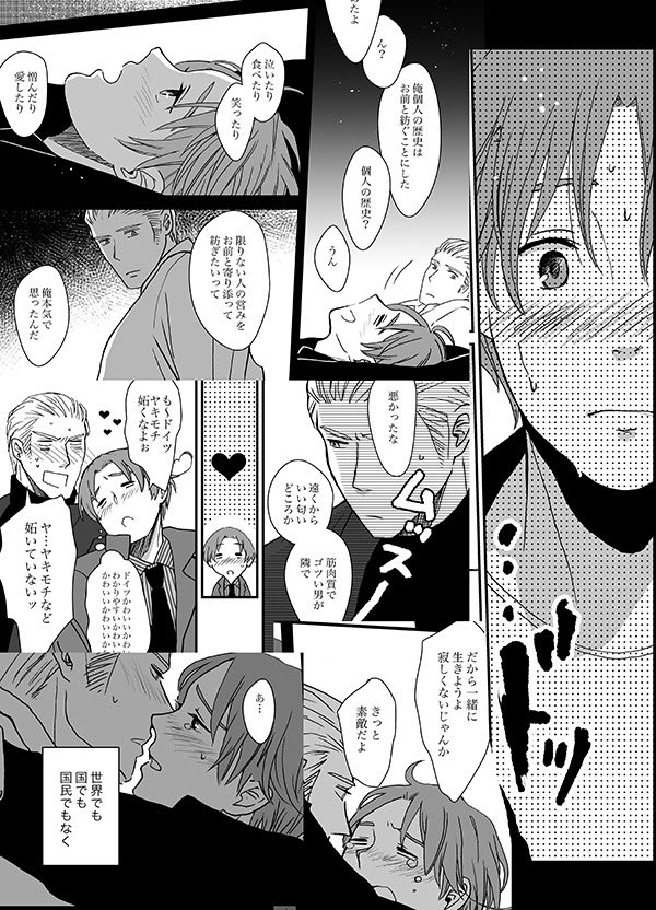 5/3 せかちゅ 新刊サンプル② (2/6) 