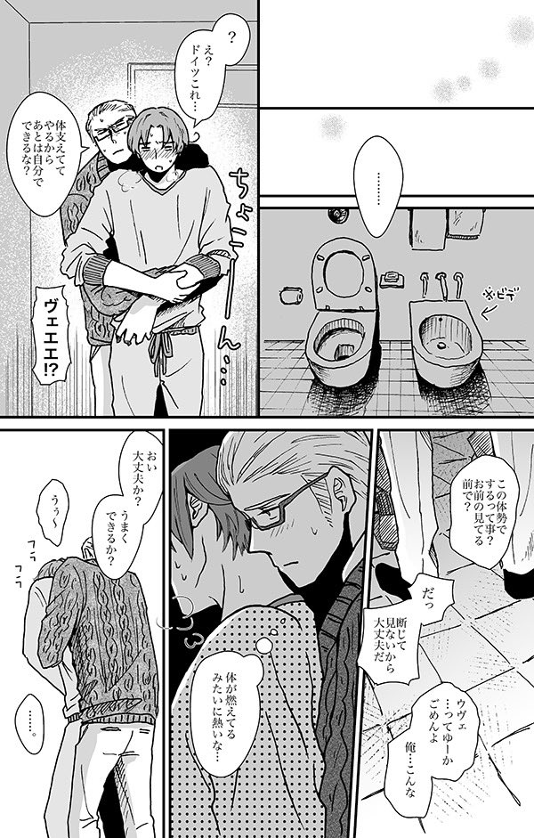 5/3 せかちゅ 新刊サンプル② (2/6) 