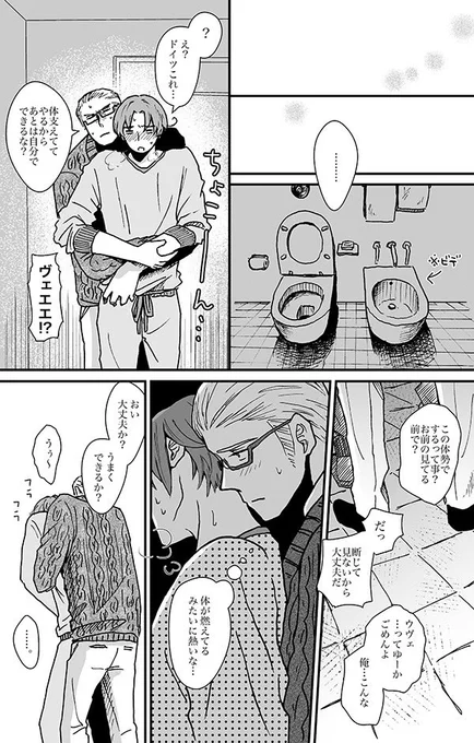 5/3 せかちゅ 新刊サンプル② (2/6) 