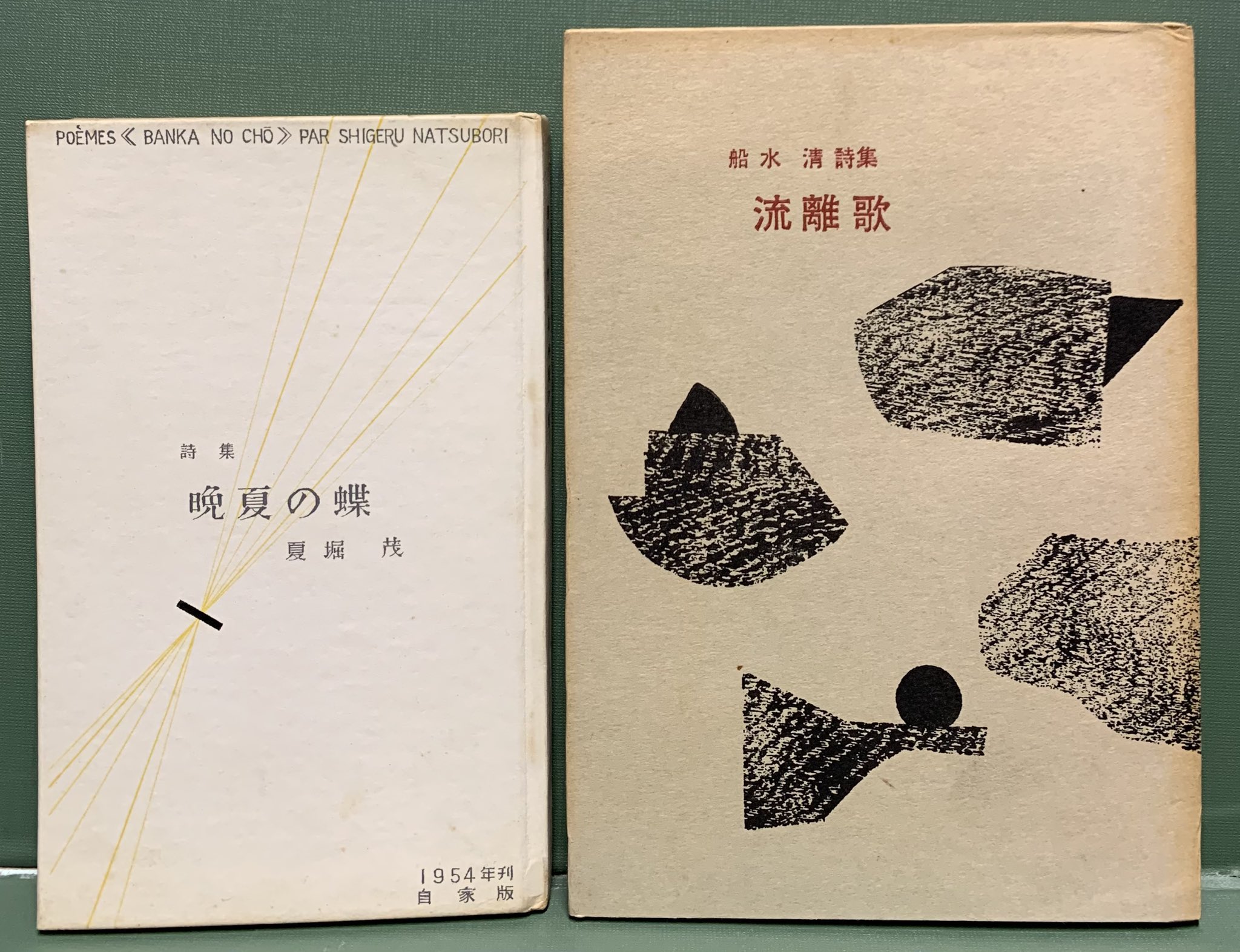 古書 らせん堂 (@Koshorasendo) / X 古書 らせん堂 (@Koshorasendo) / X