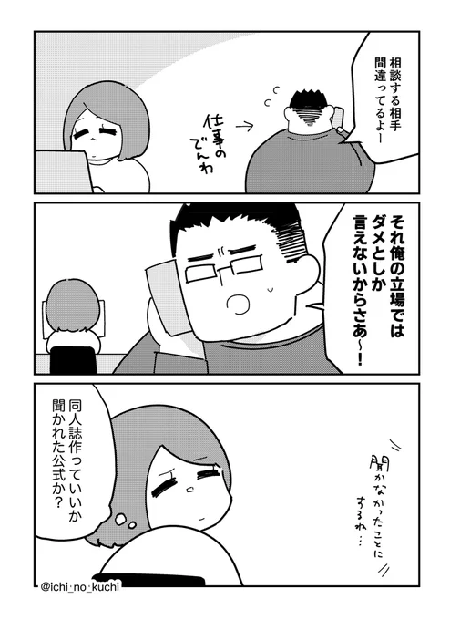 実際何を聞かれてたかは知らない 