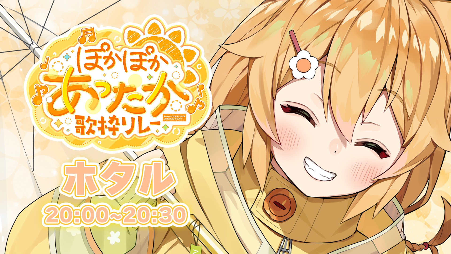 座敷童子ちゃん ワラシちゃんが大好きなブレスレット