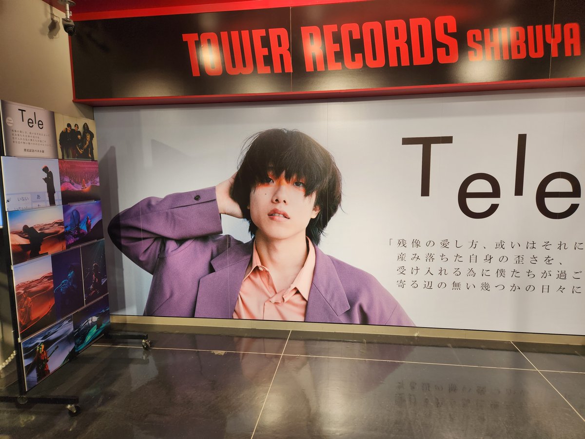 Tele】 渋谷店は愛をこめてTele大PUSH🫶 3Fにておっきなパネルを展示中