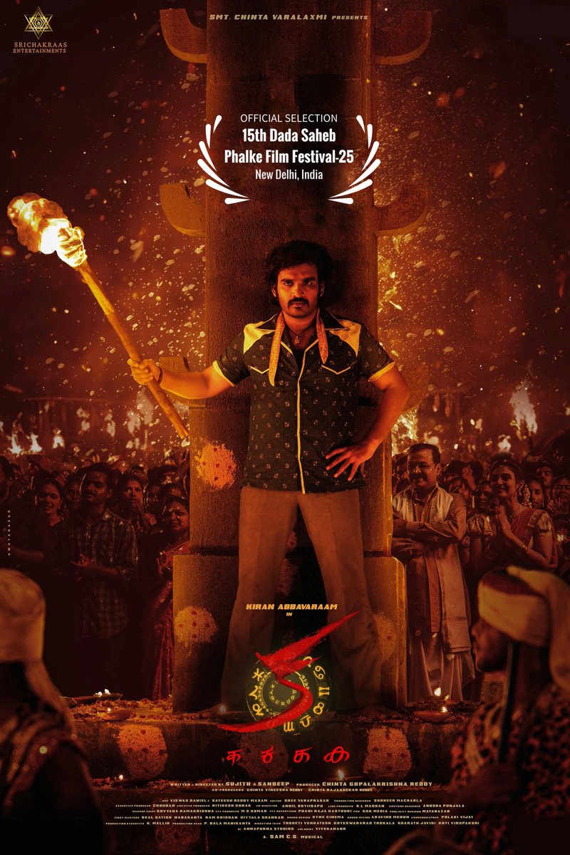 jains nani (@jainsnani) on Twitter photo Sharing this With lots of Gratitudeβ¦
#KA Officially Nominated Best movie of 2024
In Dadasaheb Phalke International Film Festival Awards 2024
<a href="/Kiran_Abbavaram/">Kiran Abbavaram</a> <a href="/srichakraas/">srichakraas entertainments</a> <a href="/Dir_SandeepM/">sandeep deep</a> <a href="/DirSujith/">Sujith</a> <a href="/UrsNayan/">Nayansarika</a>
Many awards to be Add in the list π..
#DadasahebPhalke Sharing this With lots of Gratitudeβ¦
#KA Officially Nominated Best movie of 2024
In Dadasaheb Phalke International Film Festival Awards 2024
<a href="/Kiran_Abbavaram/">Kiran Abbavaram</a> <a href="/srichakraas/">srichakraas entertainments</a> <a href="/Dir_SandeepM/">sandeep deep</a> <a href="/DirSujith/">Sujith</a> <a href="/UrsNayan/">Nayansarika</a>
Many awards to be Add in the list π..
#DadasahebPhalke