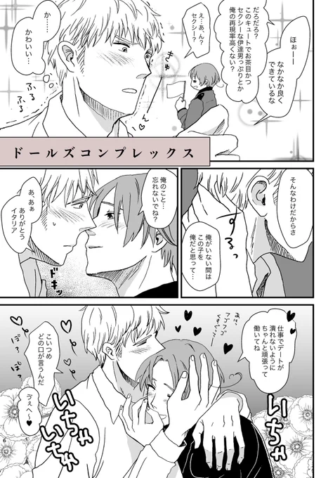 5/3 せかちゅ 新刊サンプル② (4/6) 