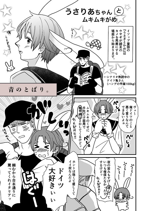 5/3 せかちゅ 新刊サンプル② (4/6) 