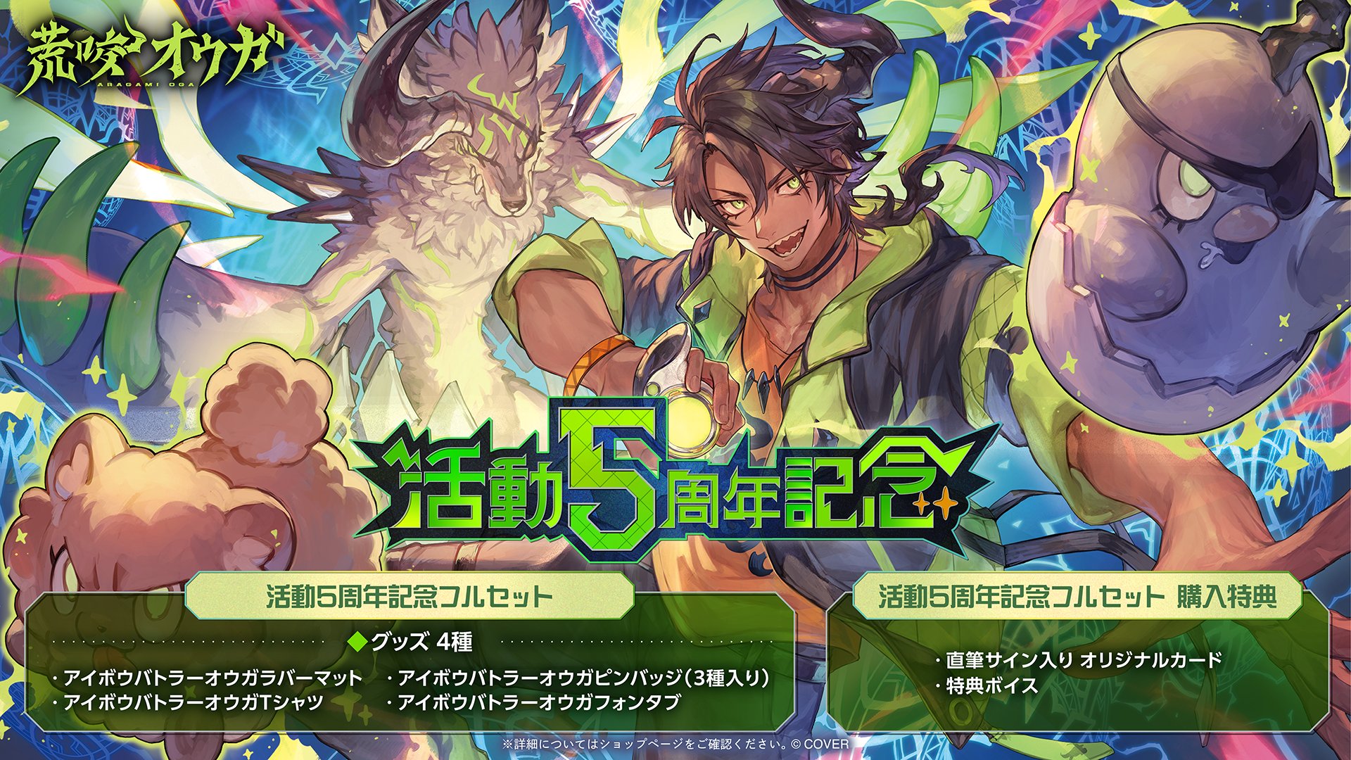 荒咬オウガ ホロスターズ hololive meet 台北 特典